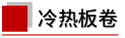 国常会再度部署大宗商品保供稳价 国常会再度部署大宗商品保供稳价