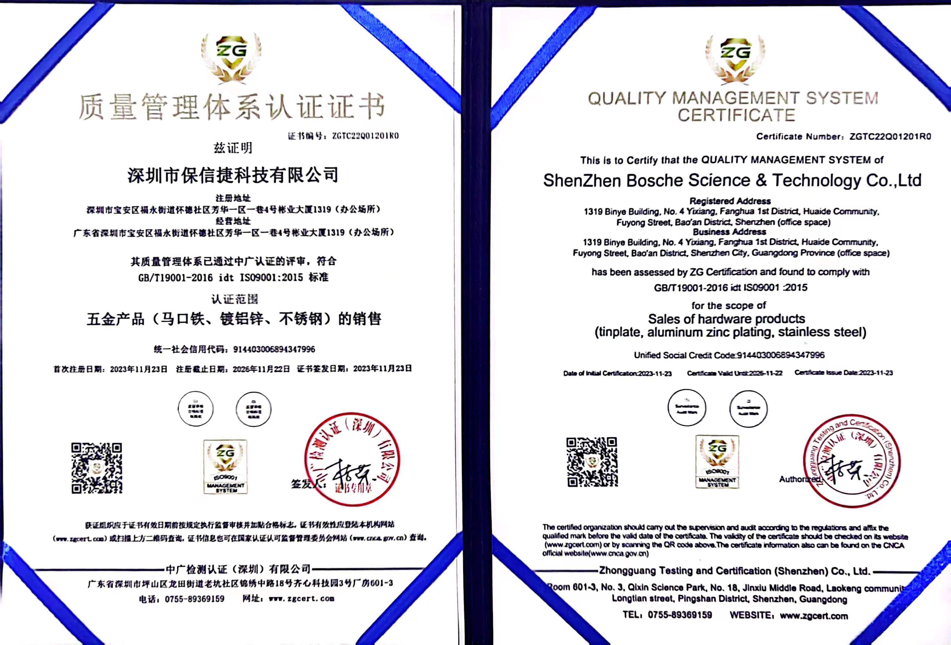品保、诚信、快捷——深圳市保信捷科技有限公司顺利通过ISO质量管理体系审核 品保、诚信、快捷——深圳市保信捷科技有限公司顺利通过ISO质量管理体系审核